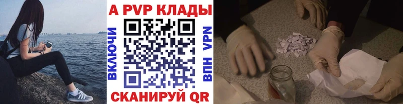 A-PVP кристаллы Новошахтинск