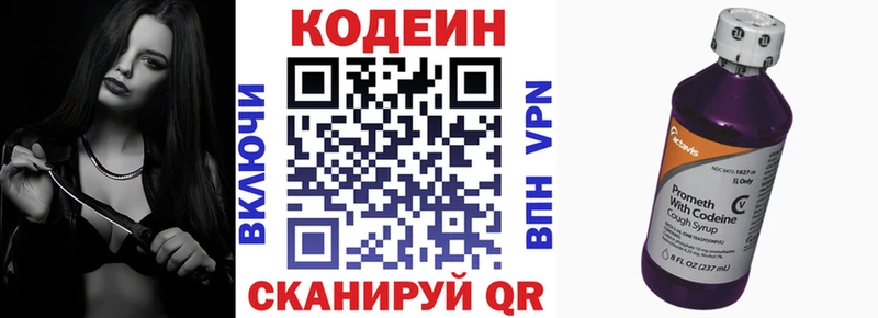 omg зеркало  Новошахтинск  Кодеин напиток Lean (лин) 