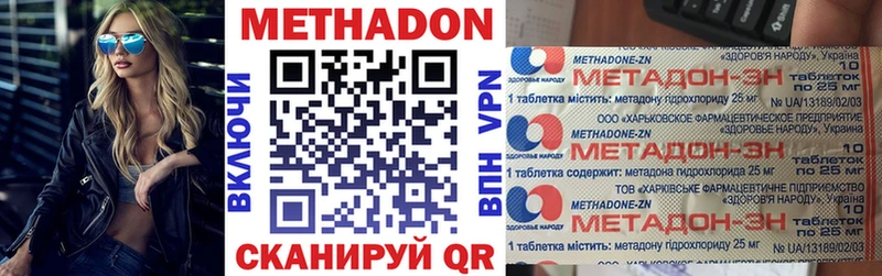 МЕТАДОН кристалл  гидра ссылки  Новошахтинск  где можно купить  