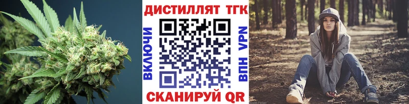 Дистиллят ТГК вейп  Новошахтинск 